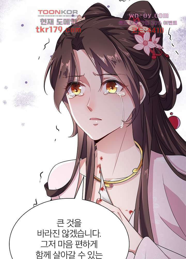 환비천하 8화 44