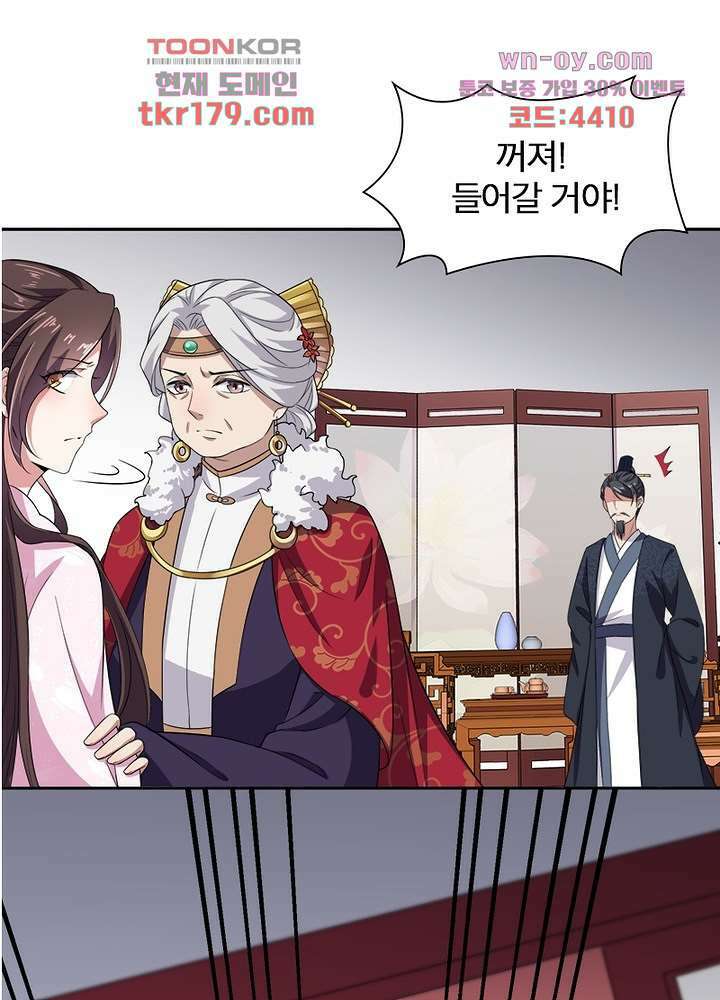 환비천하 8화 47