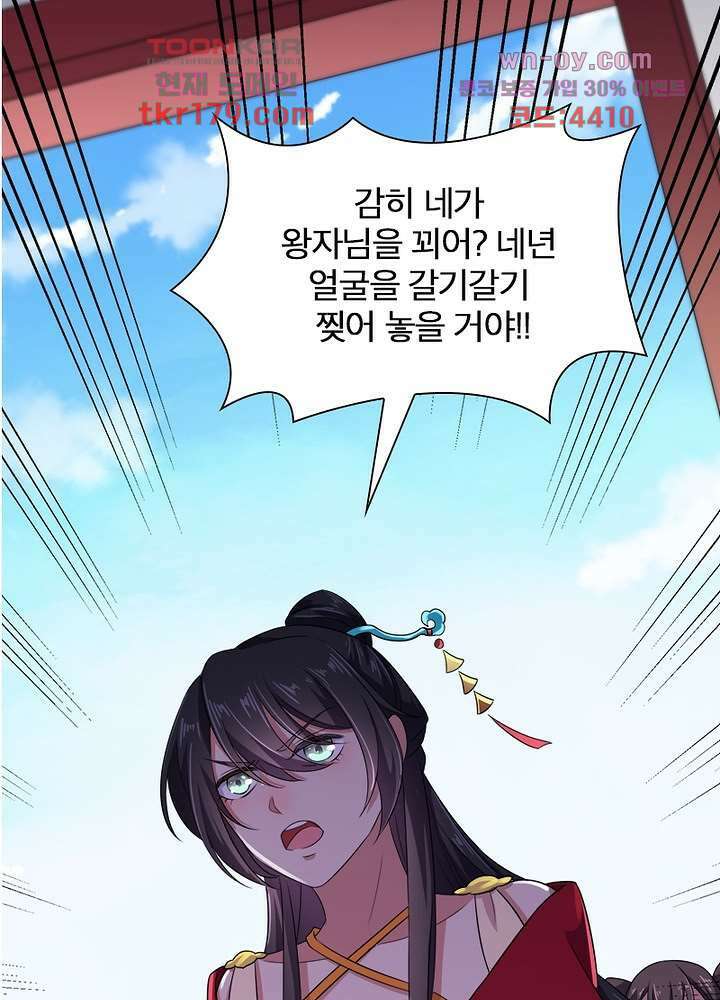 환비천하 8화 48