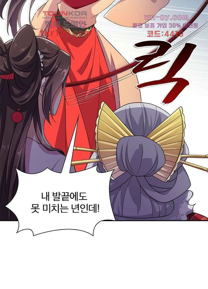 환비천하 8화 53