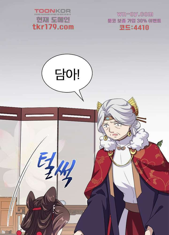 환비천하 8화 57