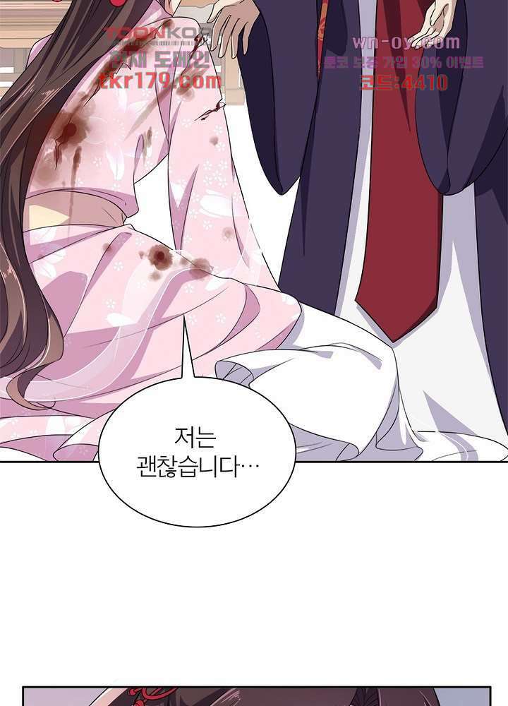 환비천하 8화 58