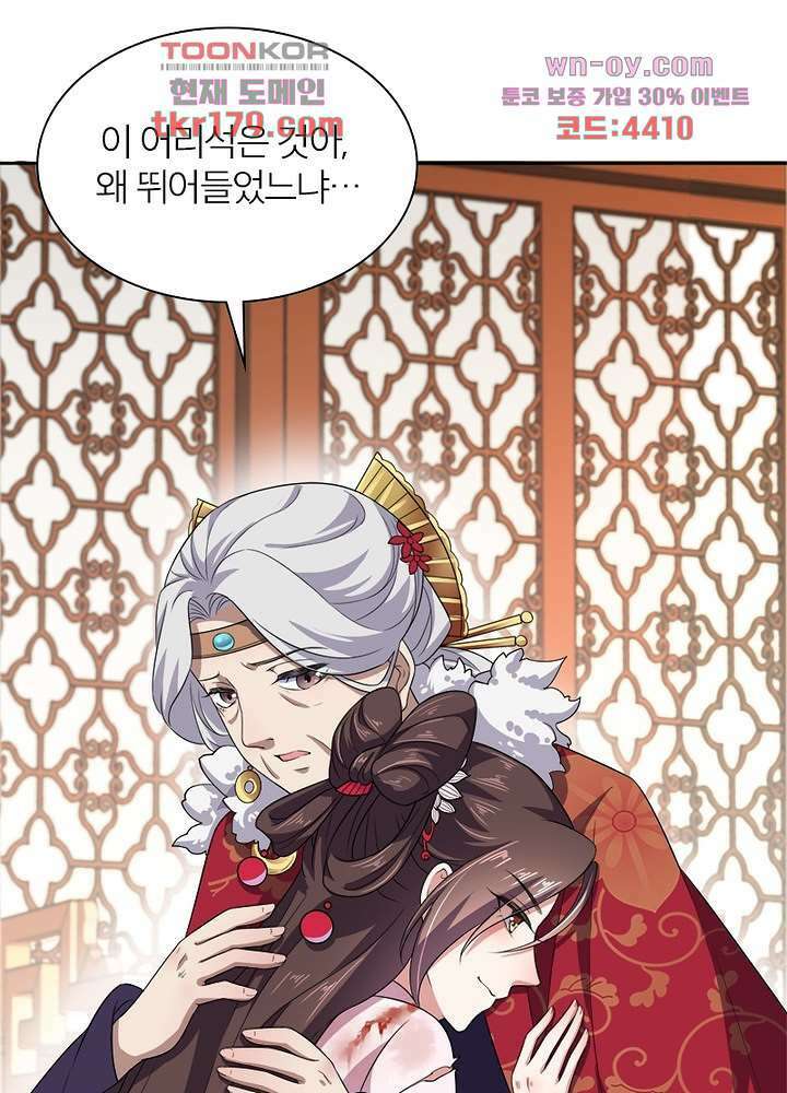 환비천하 8화 60