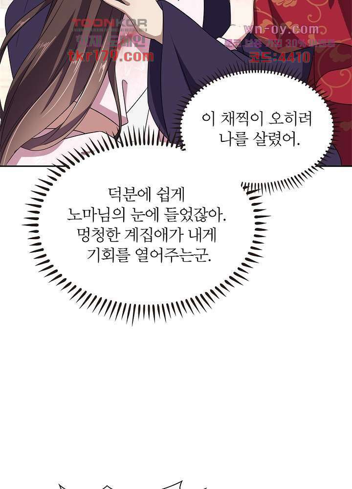 환비천하 8화 61