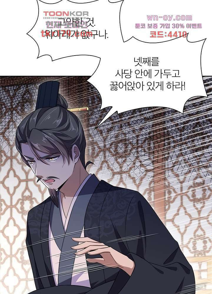 환비천하 8화 62