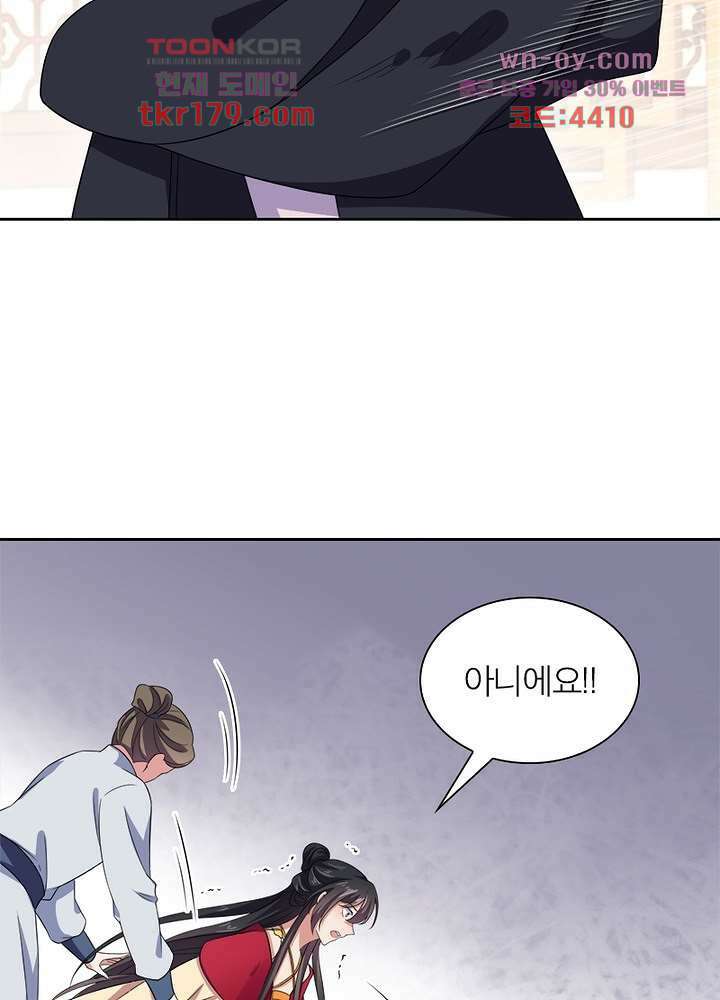 환비천하 8화 63