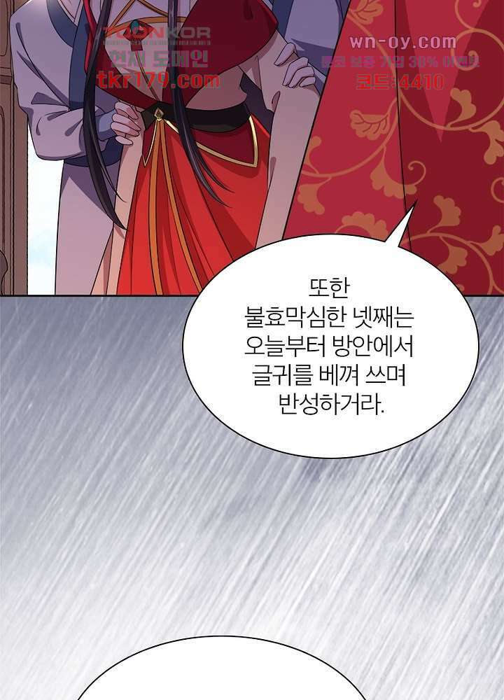 환비천하 8화 67