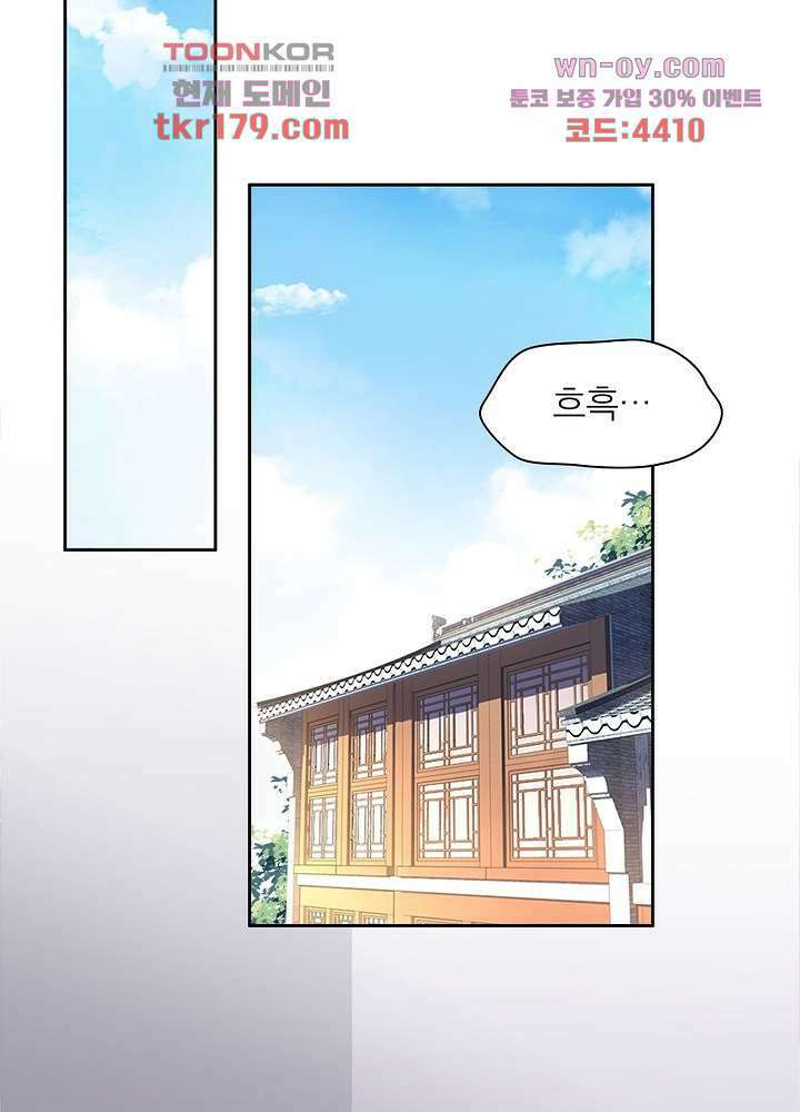 환비천하 8화 69
