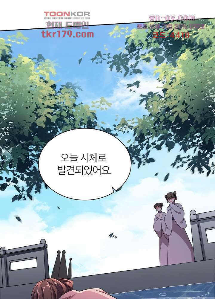 환비천하 8화 74