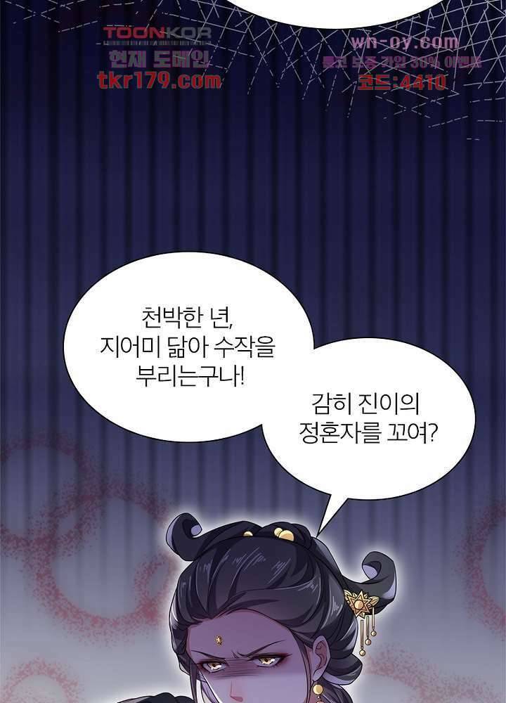 환비천하 8화 76