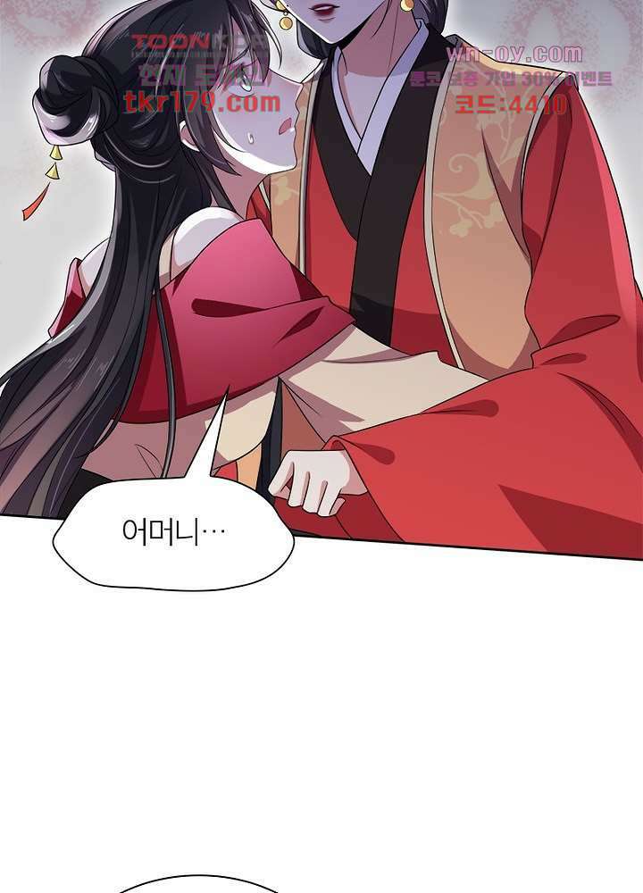 환비천하 8화 77