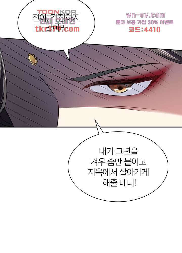 환비천하 8화 78