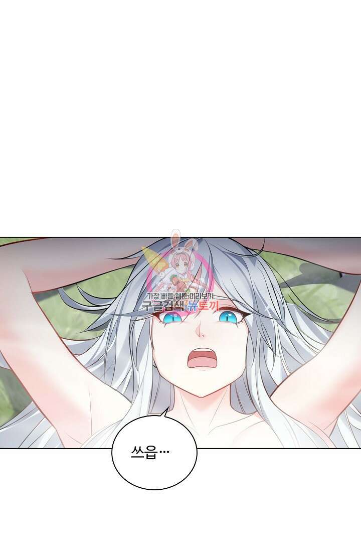 빌런을 주인공으로 만드는 법 43화 1