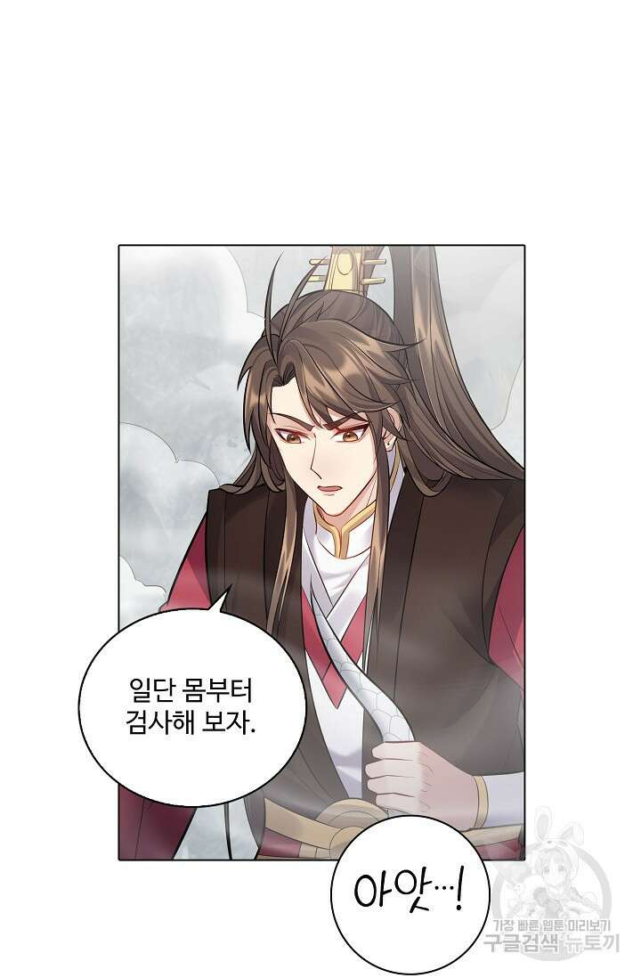 빌런을 주인공으로 만드는 법 43화 2
