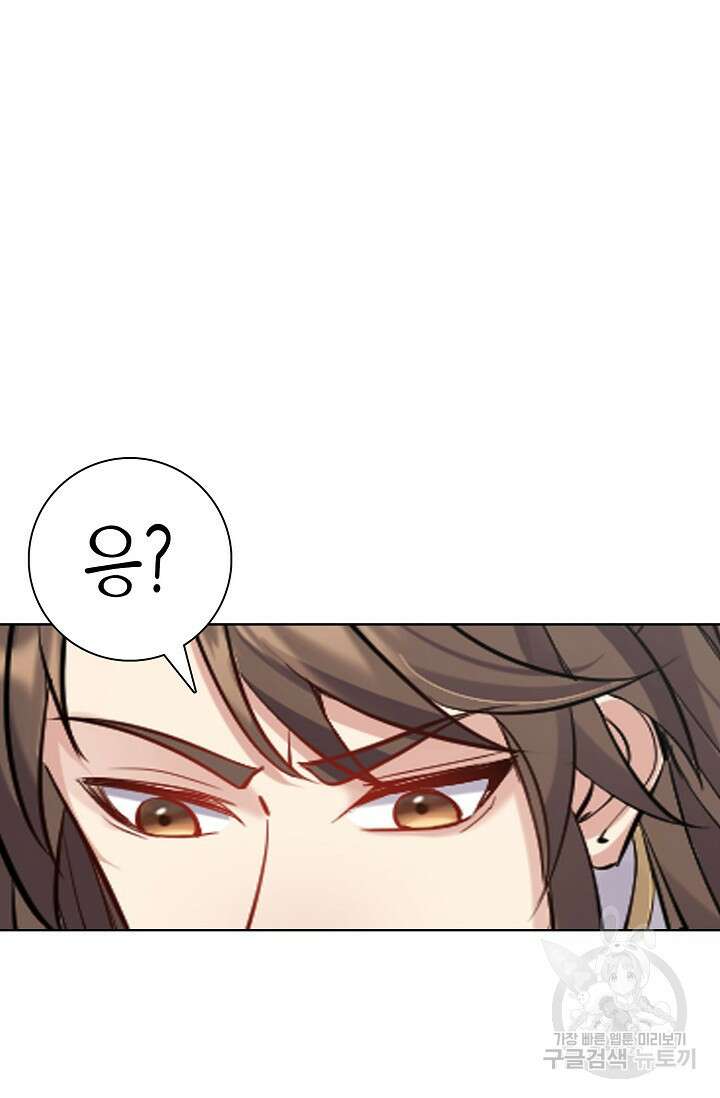빌런을 주인공으로 만드는 법 43화 3