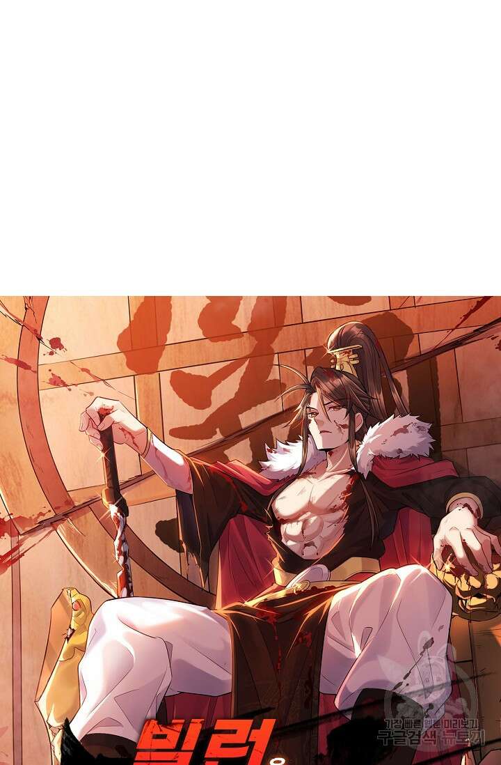 빌런을 주인공으로 만드는 법 43화 4
