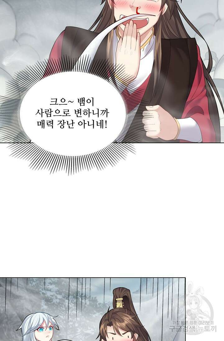 빌런을 주인공으로 만드는 법 43화 9