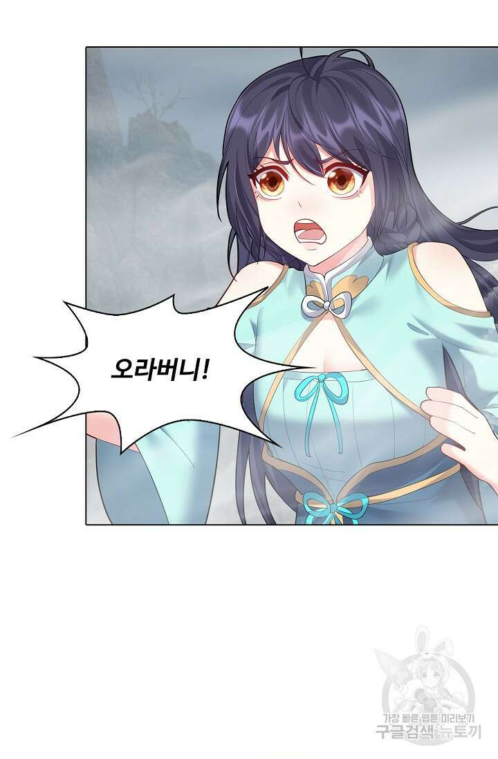빌런을 주인공으로 만드는 법 43화 13