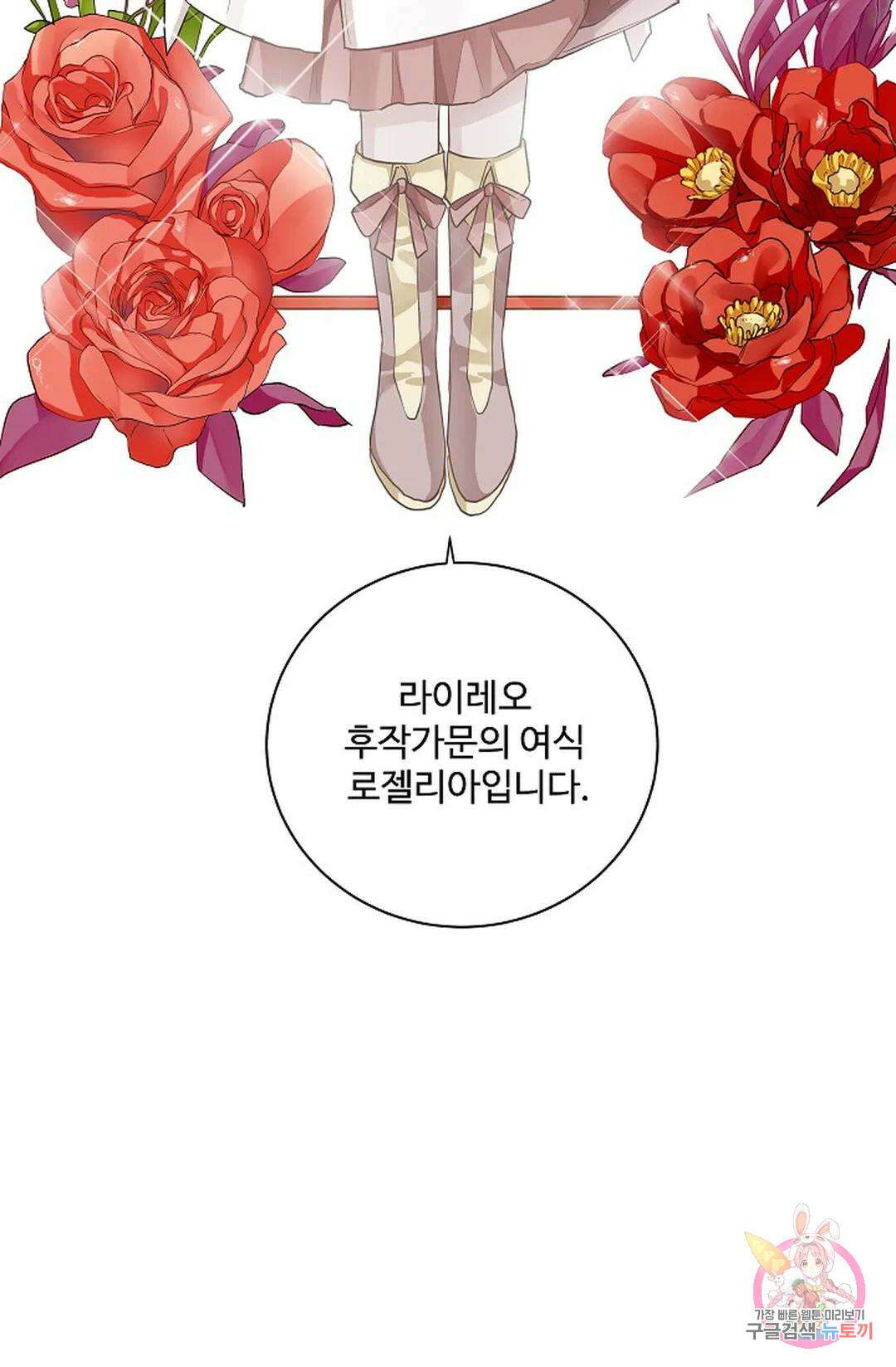 킹스메이커 ~Triple Crown~  76화 37