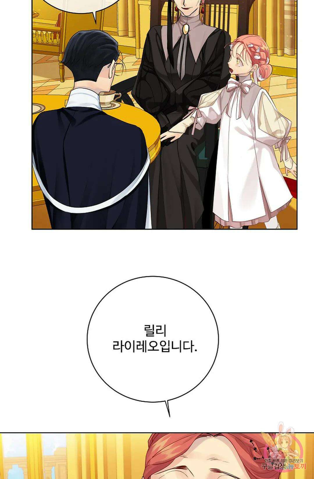 킹스메이커 ~Triple Crown~  76화 41