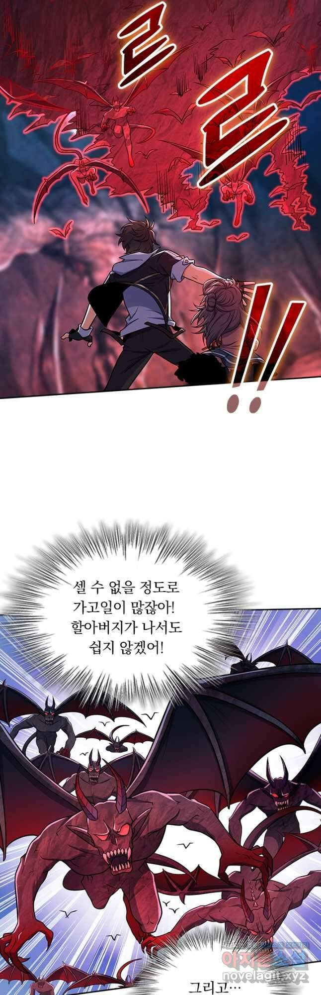 악역 플레이어는 강해지고 싶다 194화 8