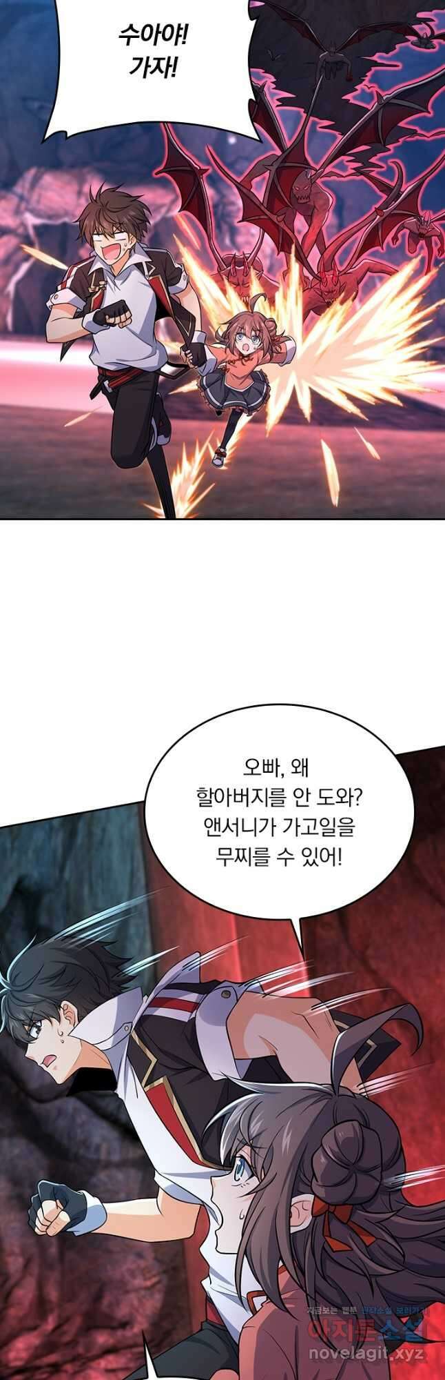 악역 플레이어는 강해지고 싶다 194화 10