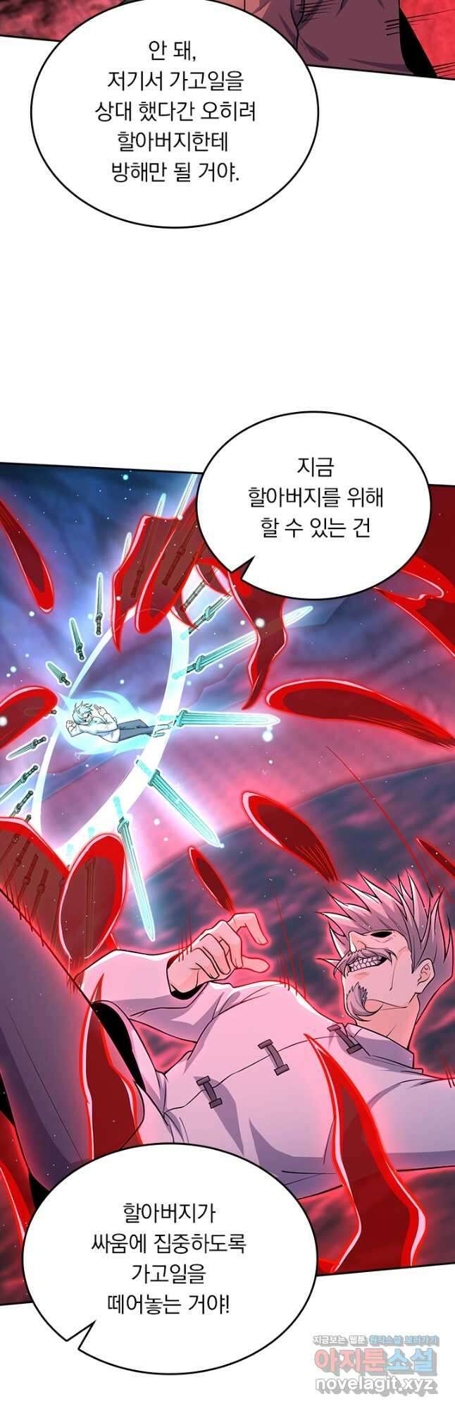 악역 플레이어는 강해지고 싶다 194화 11
