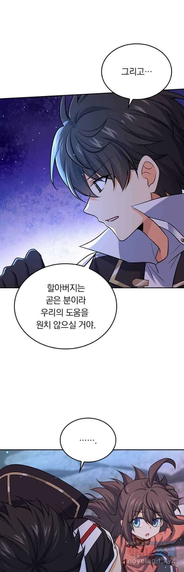악역 플레이어는 강해지고 싶다 194화 12