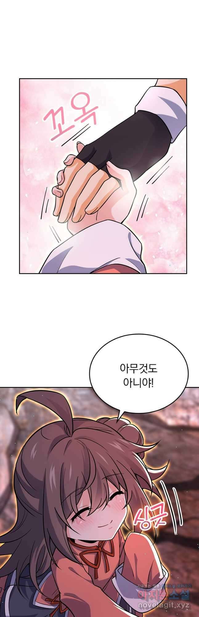 악역 플레이어는 강해지고 싶다 194화 17