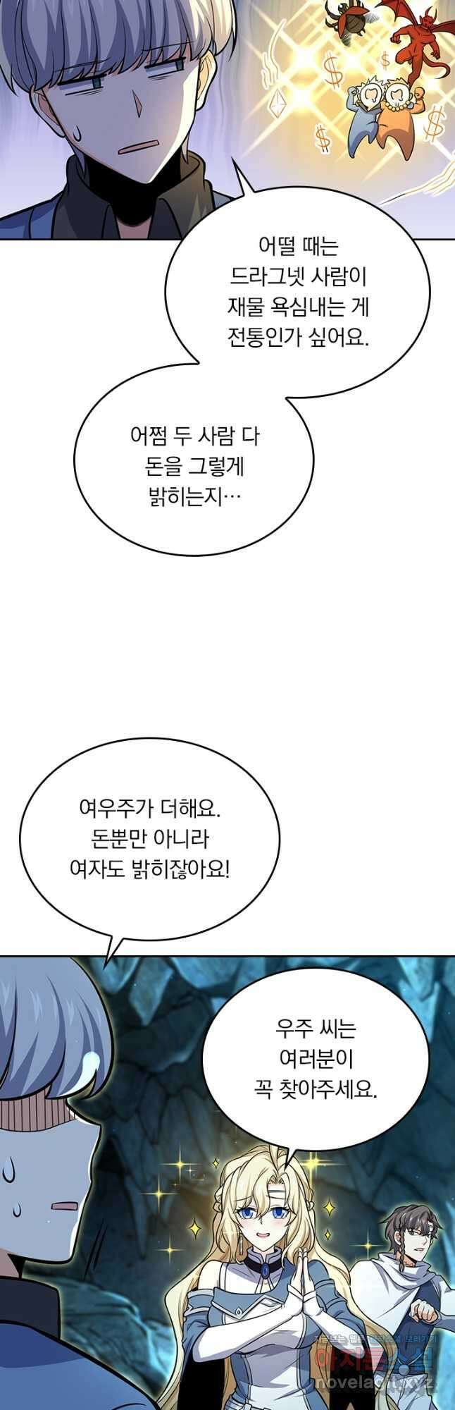 악역 플레이어는 강해지고 싶다 194화 21