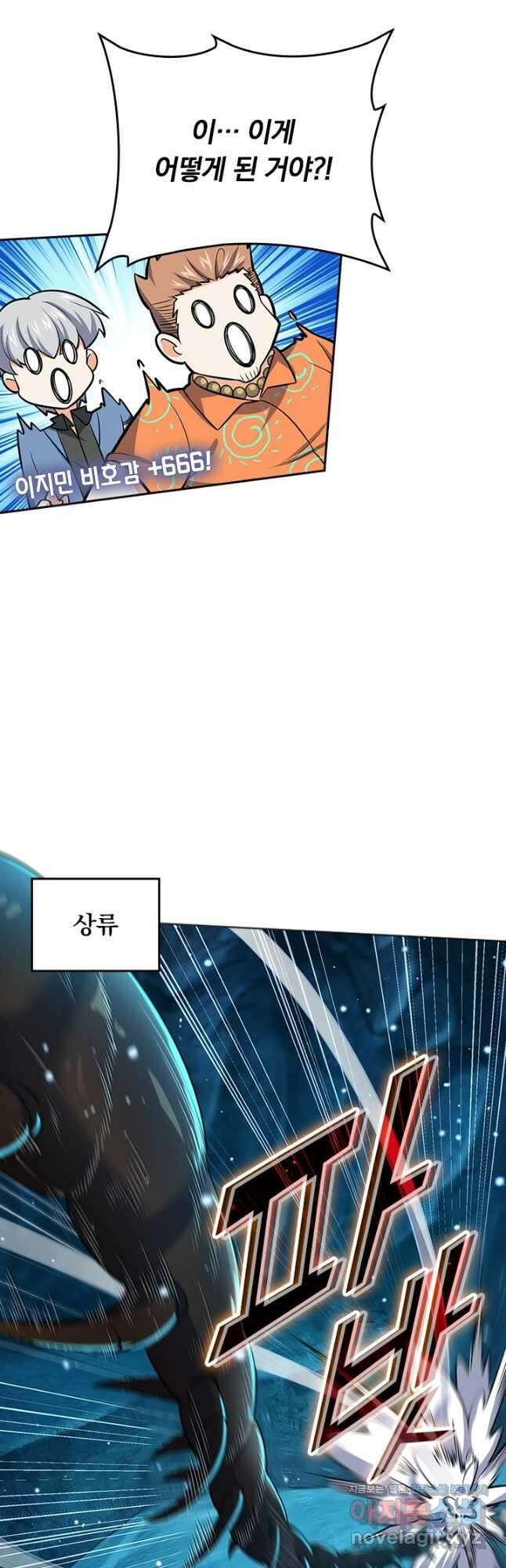 악역 플레이어는 강해지고 싶다 194화 26