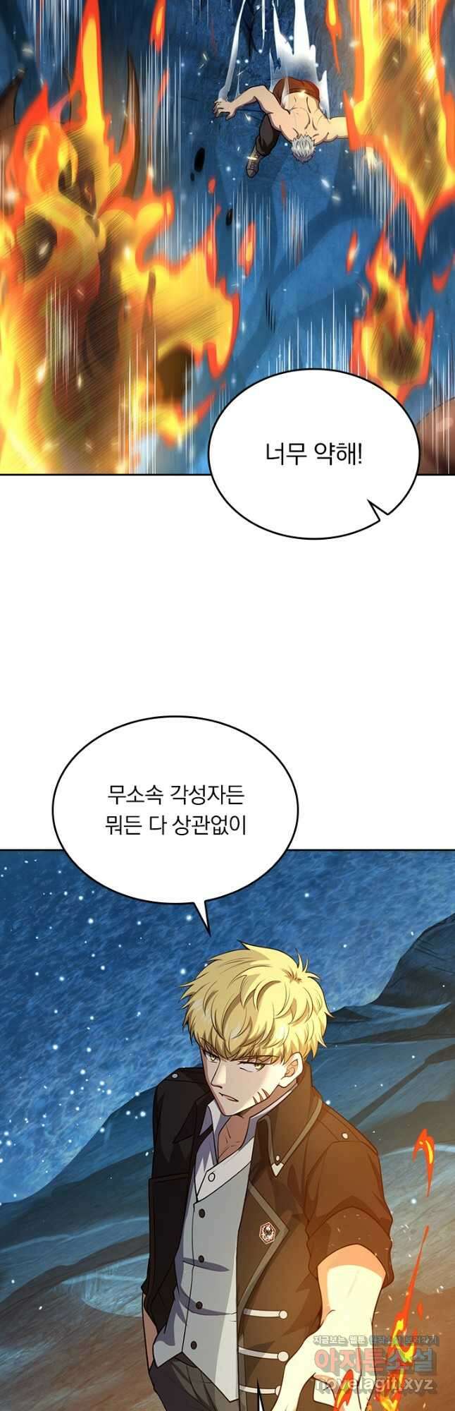 악역 플레이어는 강해지고 싶다 194화 32