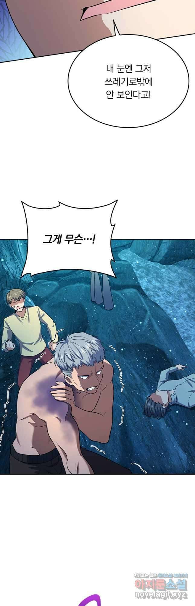 악역 플레이어는 강해지고 싶다 194화 35