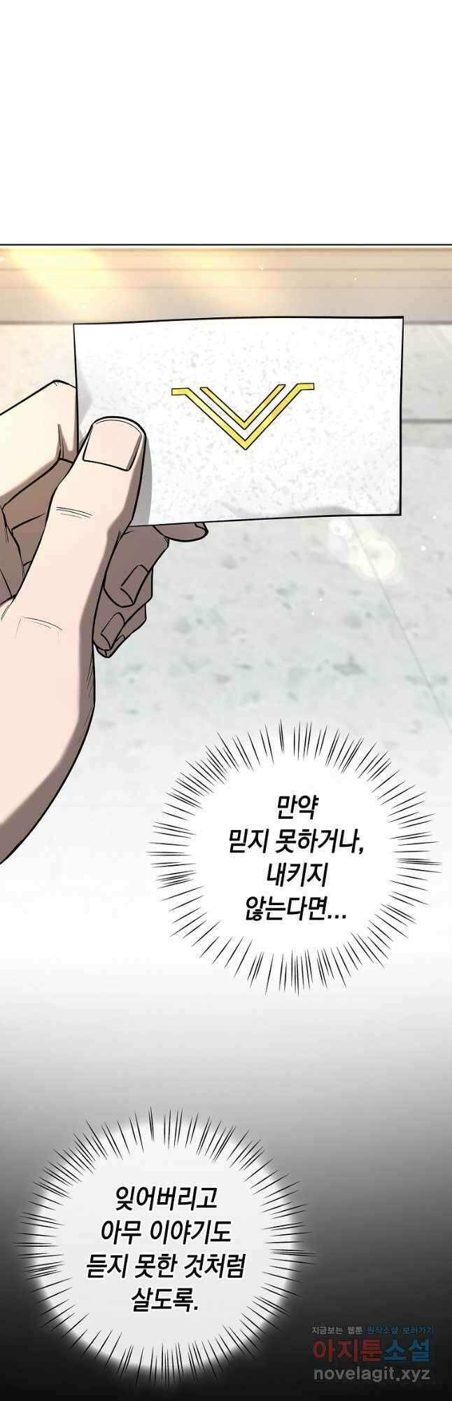 용사고교 던전공략과 29화 2