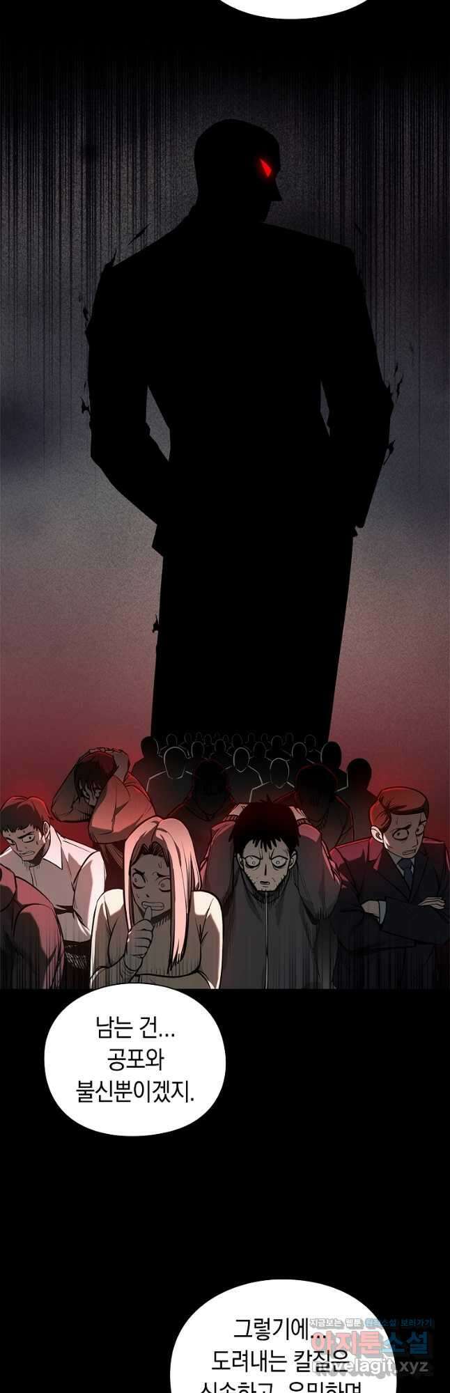 용사고교 던전공략과 29화 7