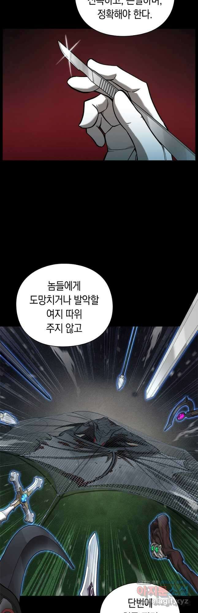 용사고교 던전공략과 29화 8