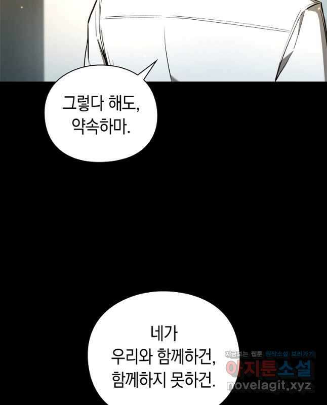 용사고교 던전공략과 29화 15