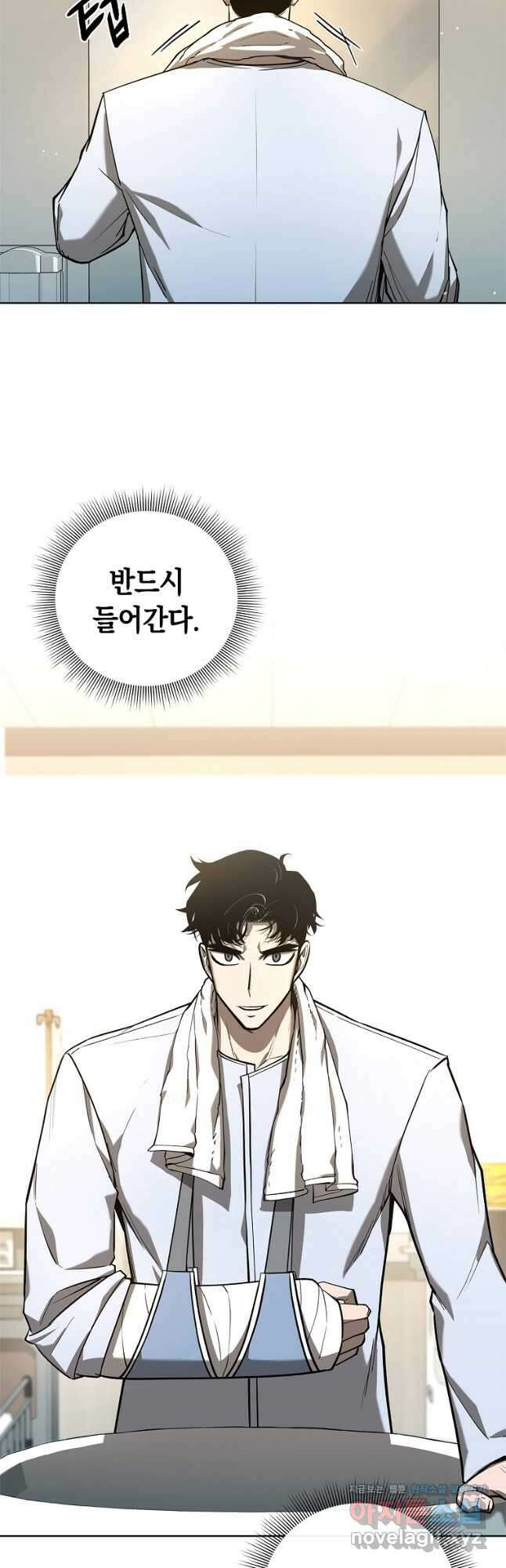 용사고교 던전공략과 29화 21