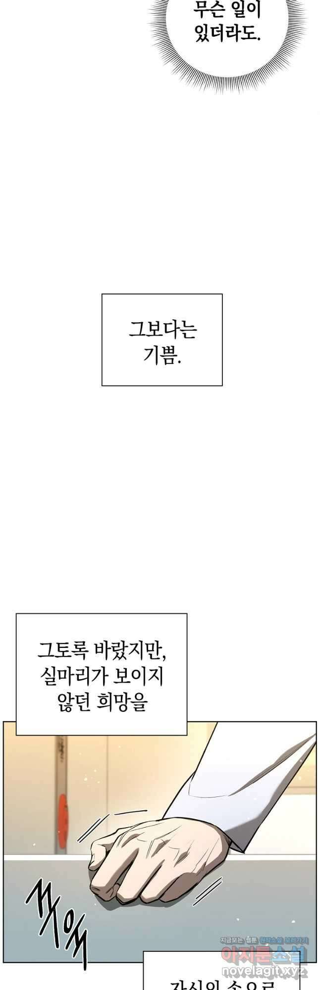 용사고교 던전공략과 29화 22