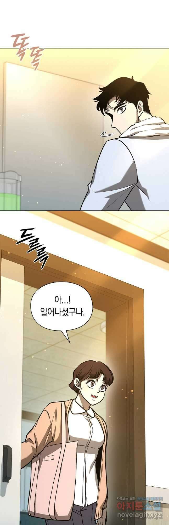용사고교 던전공략과 29화 24