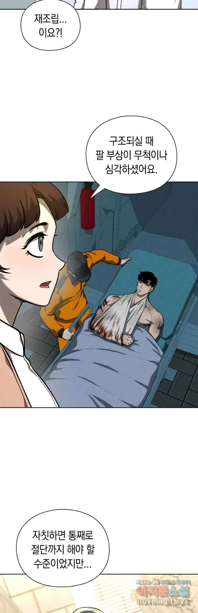 용사고교 던전공략과 29화 27