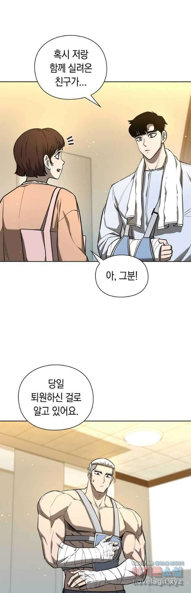 용사고교 던전공략과 29화 29