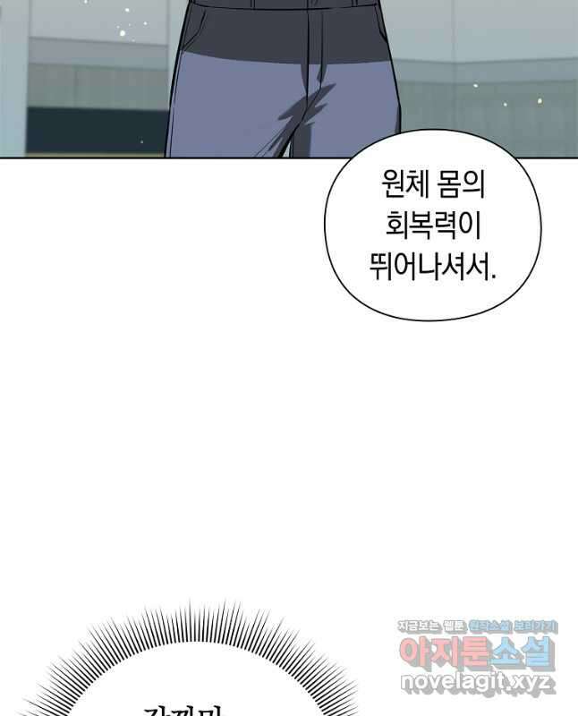 용사고교 던전공략과 29화 30