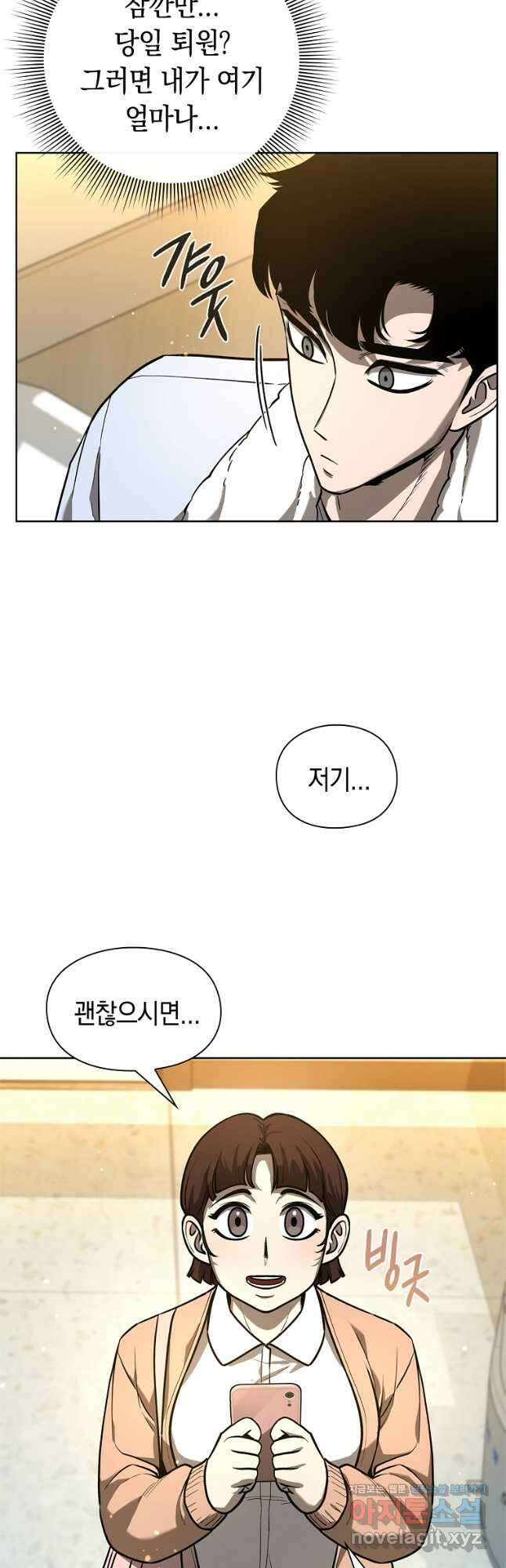 용사고교 던전공략과 29화 31