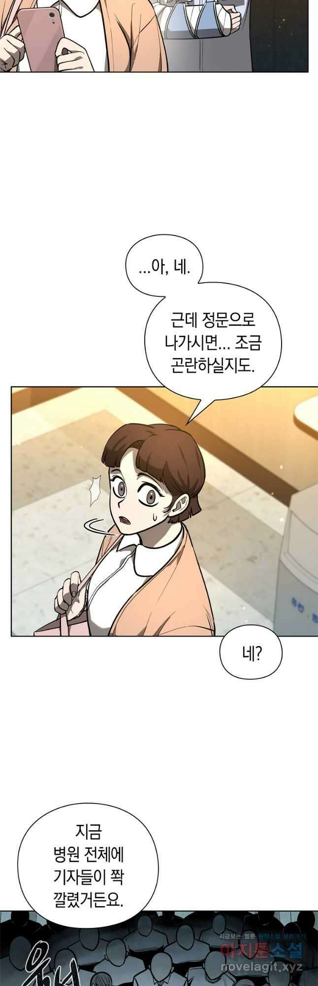 용사고교 던전공략과 29화 33
