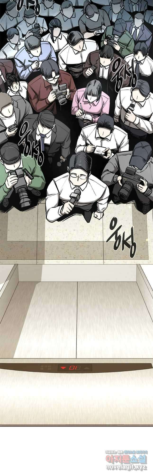 용사고교 던전공략과 29화 34