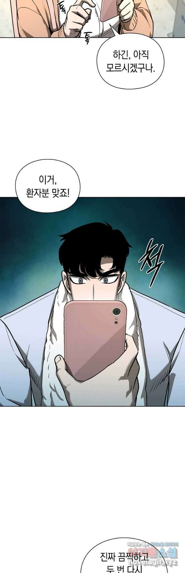 용사고교 던전공략과 29화 36