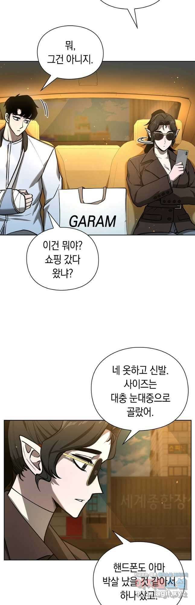 용사고교 던전공략과 29화 48