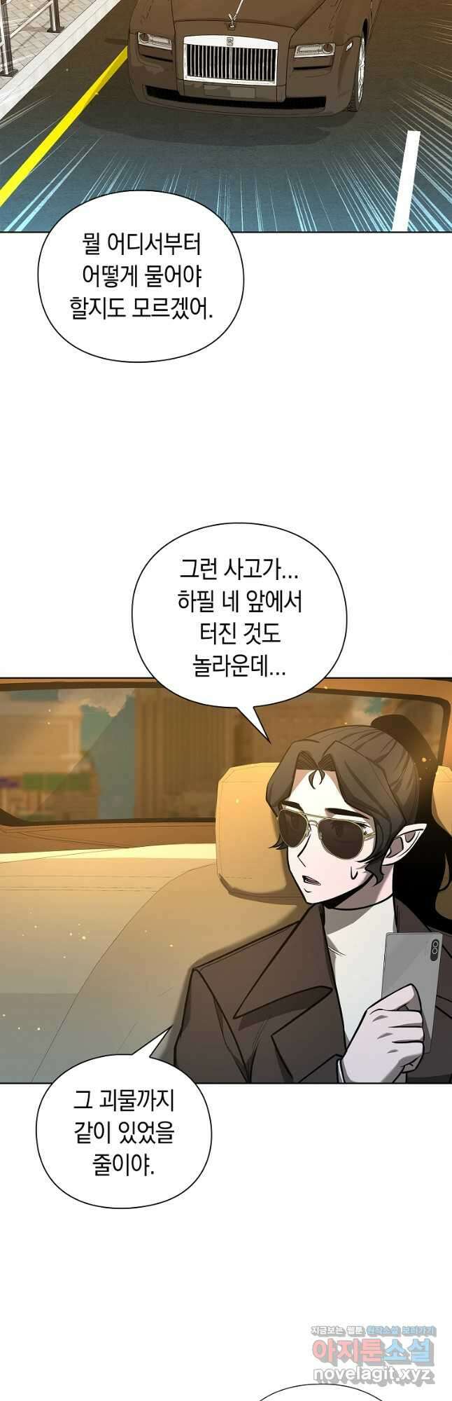 용사고교 던전공략과 29화 50