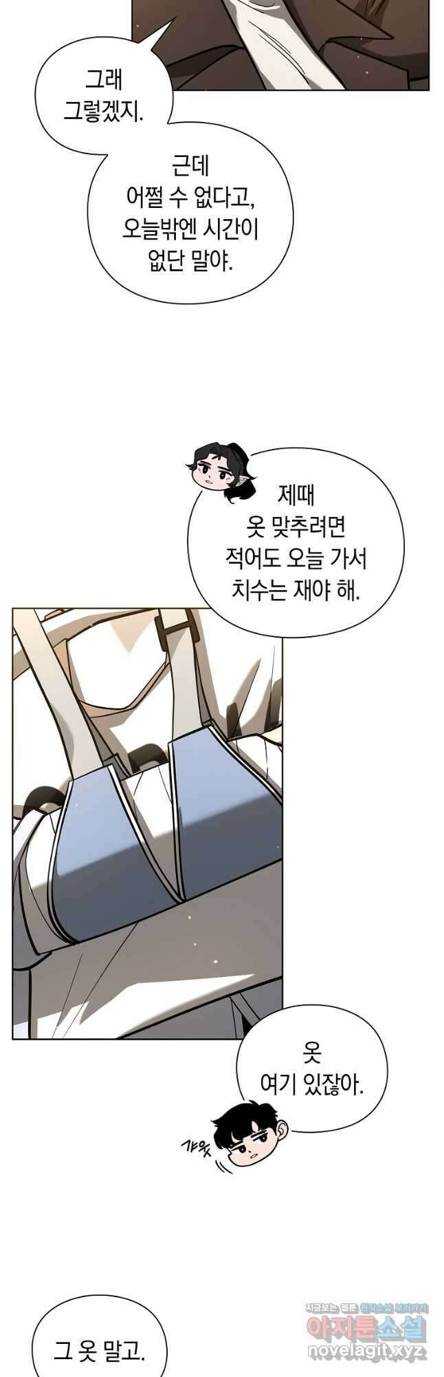 용사고교 던전공략과 29화 52